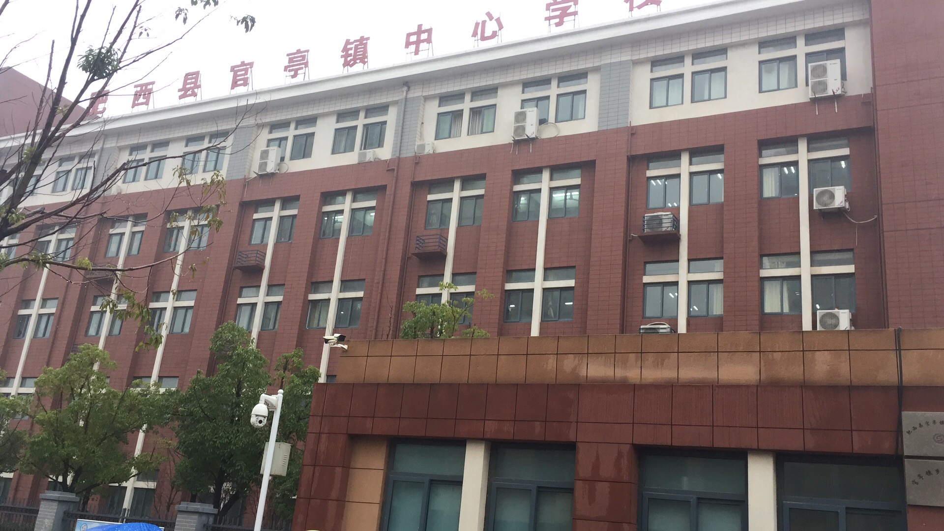 肥西縣官亭鎮中心學校
